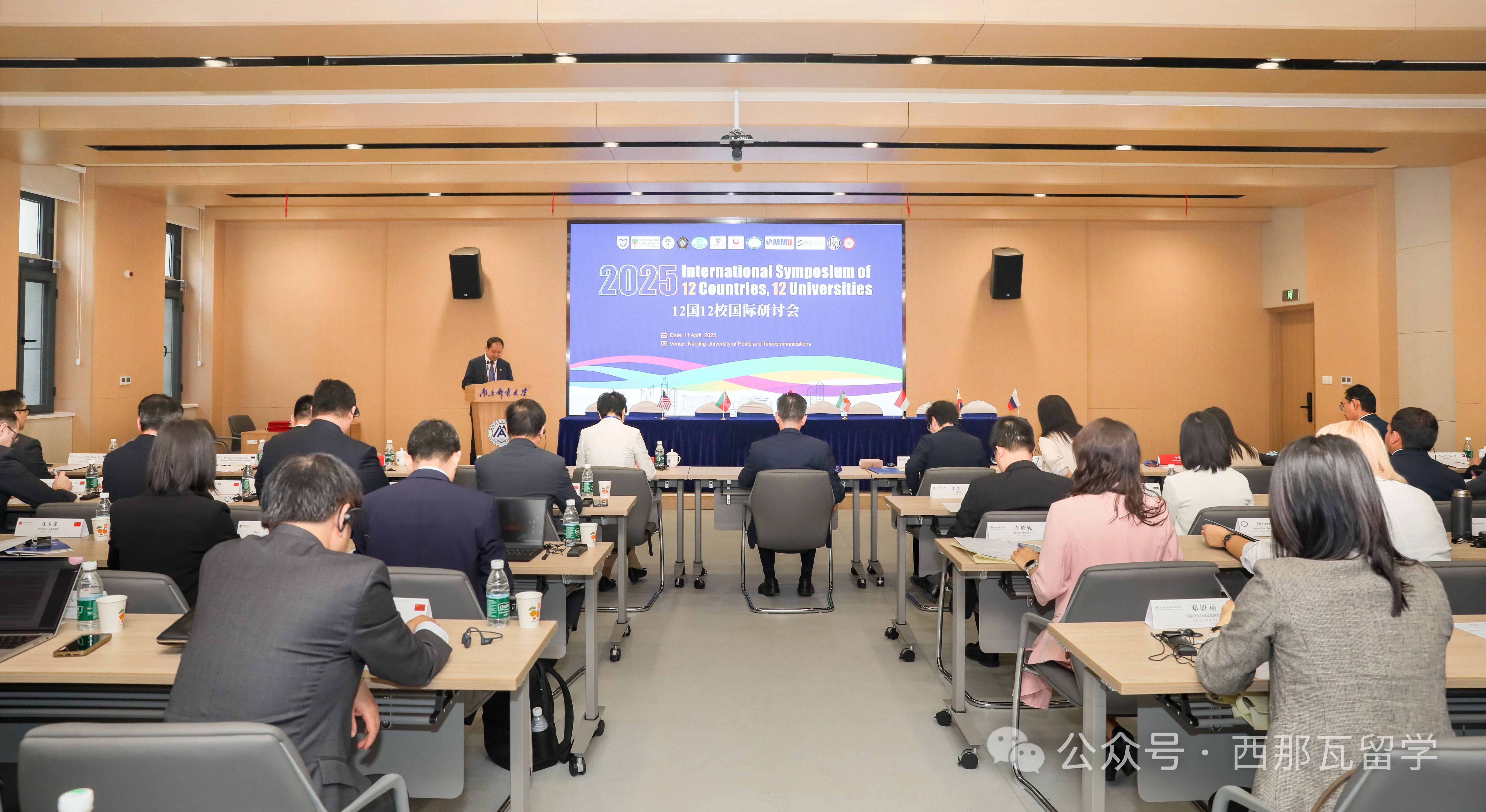 多元文化碰撞，智慧教育融合：“12国12校国际联盟”成功启动